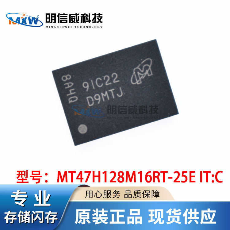 MT47H128M16RT-25E BGA84 IT: BGA84 printed word: D9MTJ memory storage new original dress-Taobao