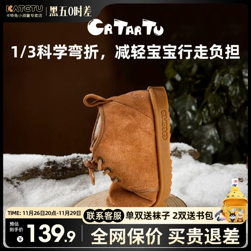 Зимняя детская нескользящая удерживающая тепло обувь