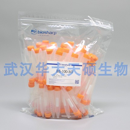10ml螺口尖底离心管 BS-100-MJ EP管 塑料离心管 可灭菌 带票包邮