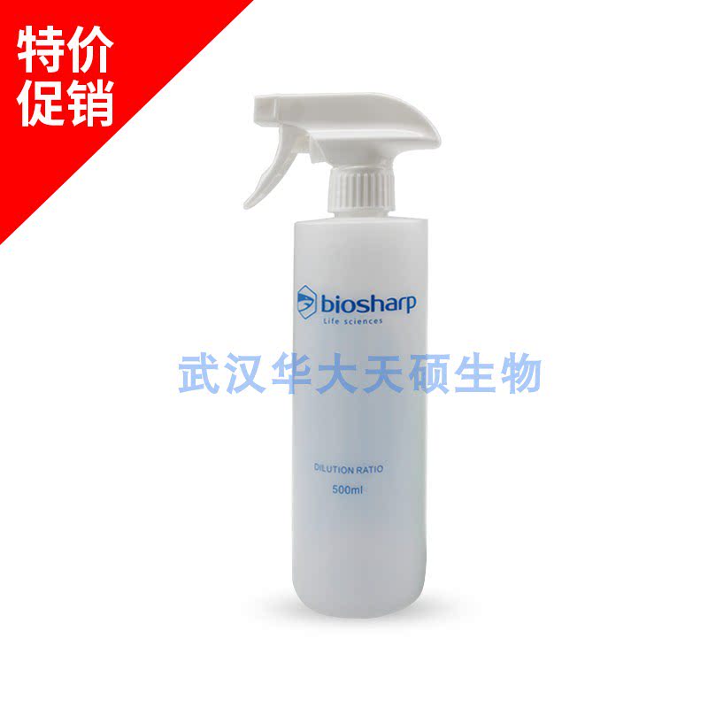 500ml酒精喷壶水壶雾 水柱自由自由切换Biosharp BS-PH-002耐腐蚀