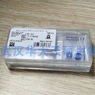 普兰德Brand血细胞计数板717805改进Neubauer德国原装进口IVD标准