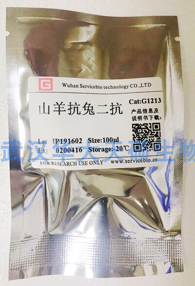 Servicebio 山羊抗兔二抗G1213 100ul 带票包邮 实验试剂