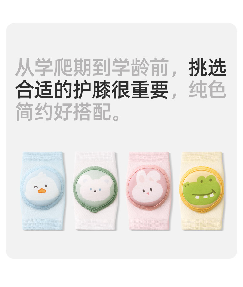 婴儿爬行护膝夏季宝宝学步护膝盖小孩护肘儿童学爬防摔护具神器 — 14