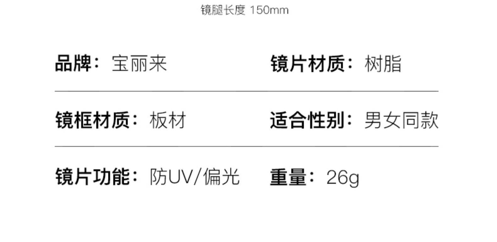 宝丽来 高清偏光 太阳眼镜 图18