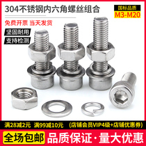 304 stainless steel hexagon socket screw combination Bolt Cup head set M10M12