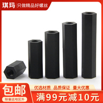 Black nylon column Double-pass nylon hexagon isolation column Plastic insulation support column PC board spacer stud M2-M4