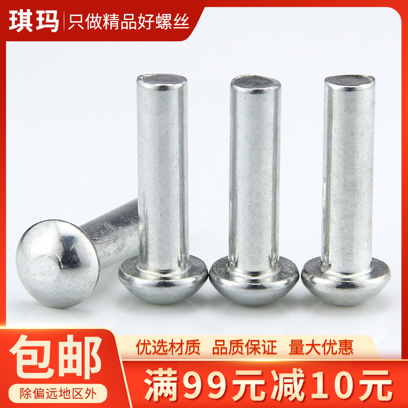 GB867 galvanized semi-circle head iron rivet round cap solid iron nail hand beating rivet M2-M5
