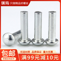 GB867 galvanized semi-round head Iron rivet round cap solid iron nail hand rivet M5-M12