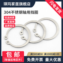 GB894 external circlip spring 304 stainless steel shaft retaining ring snap ring elastic retaining ring M8M10M12M14-M75