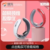 Джинши массаж инструмент Интеллектуальный электрический шейный массажный инструмент