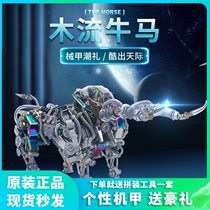 Mechanical Party 3D Three-dimensional Puzzle Metal Assembly Model Adult Handmade diy Toy Super Difficult Gift