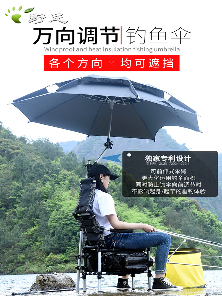 Wild foot universal fishing umbrella thickened three folding short fishing new ground plug sunshade sunscreen rainproof double layer dedicated