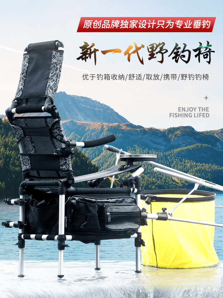 Wild foot fishing chair multi-function fishing seat Wild fishing all-terrain folding reclining equipment 2021 new table fishing chair
