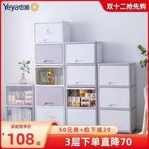 Yaya storage cabinet slit cabinet drawer plastic snack kitchen rack bathroom gap narrow cabinet