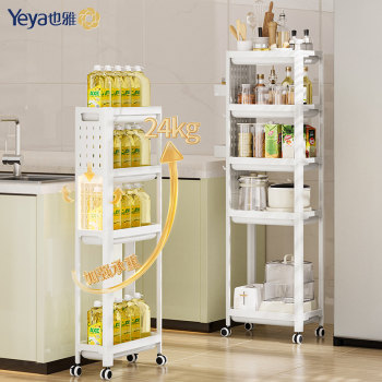 Yeya slit storage rack multi-layer floor-standing kitchen household ultra-narrow finishing rack toilet bathroom toilet storage cabinet