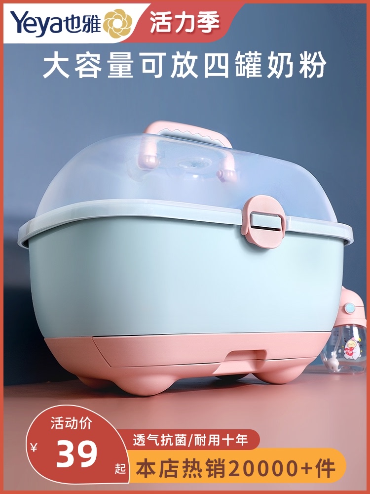 Yeya baby bottle storage box Baby tableware storage box Non-food bowls and chopsticks large with lid dust-proof drying drain