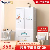 Yaya childrens wardrobe double-door plastic multi-layer storage cabinet baby toy locker baby clothes box