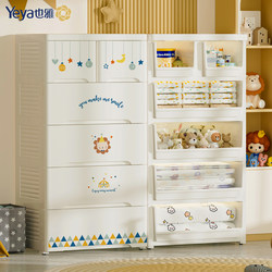 Yeya Thickened Children's Storage Cabinet with Drawers, Plastic Toy and Clothes Storage Organizer, Five-Drawer Cabinet, Baby Wardrobe