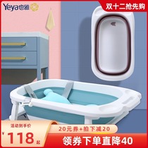 Ya baby bath tub Childrens baby bathtub folding telescopic home newborn large can sit and lie in the bath bucket