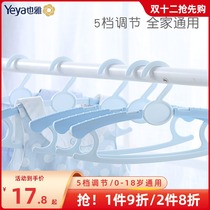 Yaya childrens clothes hangers baby children clothes hanging newborn baby household shelves multifunctional drying rack clothing supports