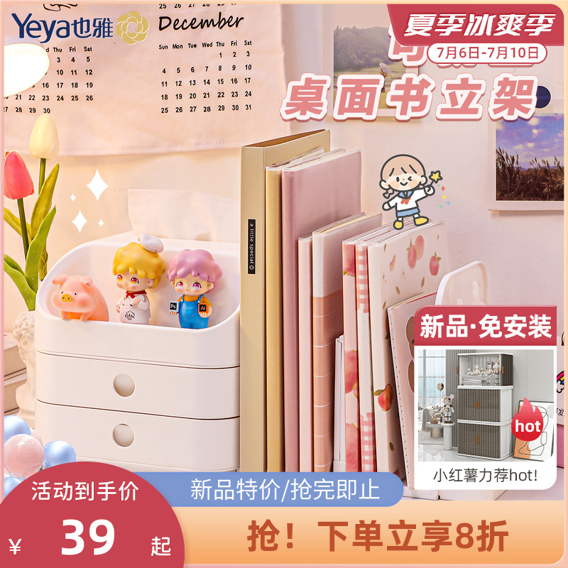 Also elegant book containing layer frame student desk finishing deity child plotter book bookshelf dust-proof desktop containing box