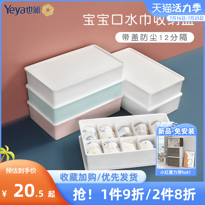 Also elegant lingerie underwear containing box plastic multifunction storage compartment Dormitory Bra Socks Disposal box