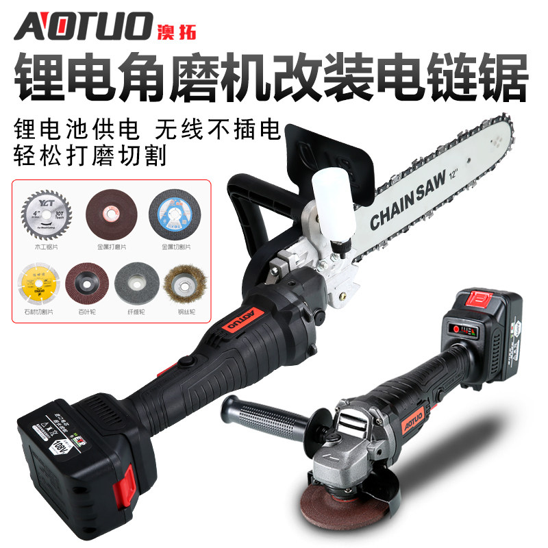 Aotuo 21V rechargeable lithium battery angle grinder modified chain saw wireless multi-function chain saw power tool set