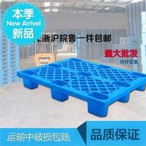 Logistics solid color pallet thick solid table mat item mat thickened storage factory 77 blue bottom moisture-proof mat