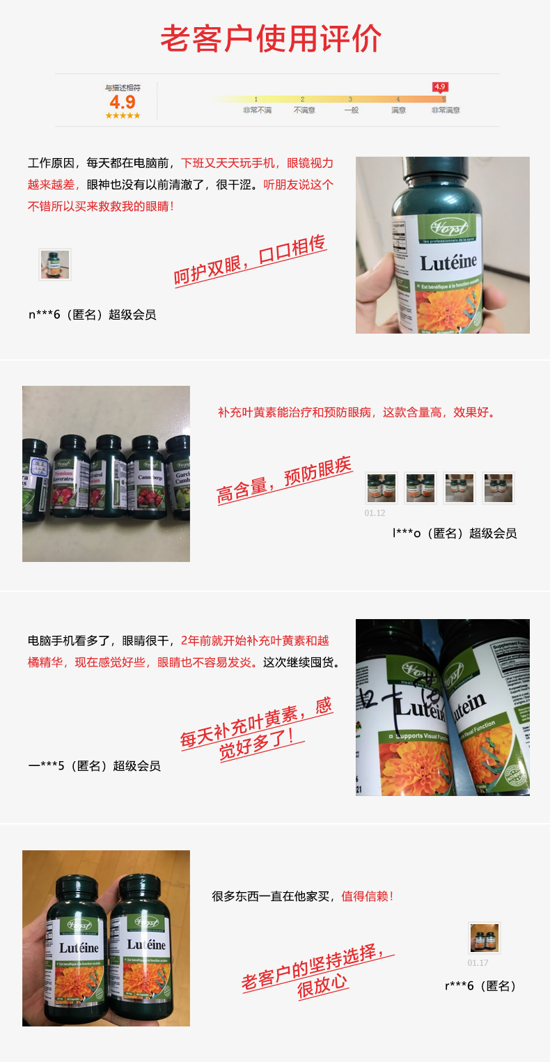 加拿大产 Vorst 叶黄素护眼胶囊 60粒 保护视力 缓解眼干涩 图5