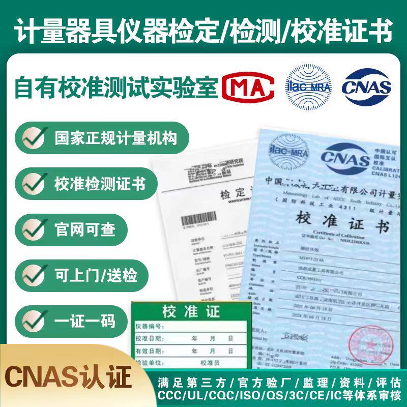 Third-Party Instrumentation and Equipment Calibration Reports, Calibration Certificates, Pressure Gauges, Alarm Devices