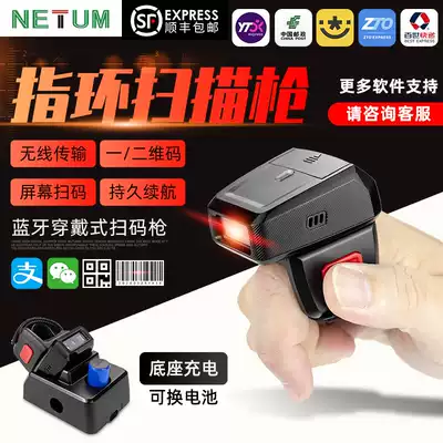 NETUM portable Bluetooth scanner Express scanner Barcode scanner Special wireless scanner for couriers Yuantong Shen Tongyun dart man walker Palm Tongba grab