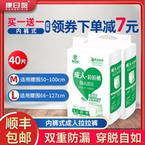 Kangzhan adult lesbian pants old man with disposable adult paper pee pants elderly underwear style diaper with no wet big code