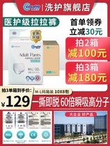 Conshubao adult cheerleader pants for old man with urine not wet male and female menstrual maternal ML code 80 sheet pants type paper diaper