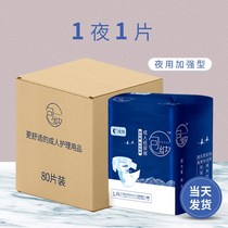 Bunner adult paper diaper old man with care supplies urine not wet disposable night with big number XL male and female universal