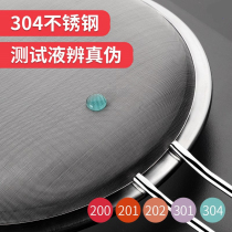 Fish soup filter baby juice filter special mesh screen fish bone kitchen residue repeat soup soup drain net