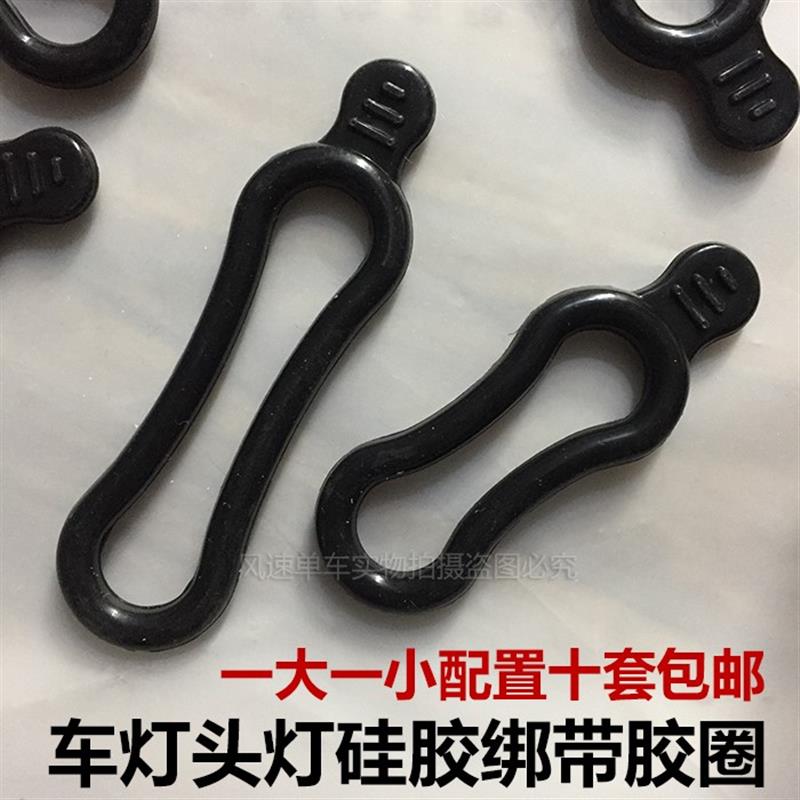 T6 bicycle fixed silicone ring rubber ring strap headlight ring O-ring bicycle lamp holder lamp holder headlight taillight