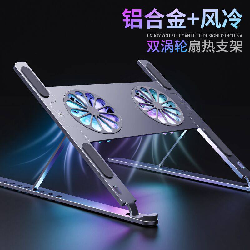 Notebook computer radiators air-cooled bracket games This fan mute cooling rack RGB is suitable for Apple Huawei Huashuo Dell Alien Life Saving aluminum alloy heightening flat base