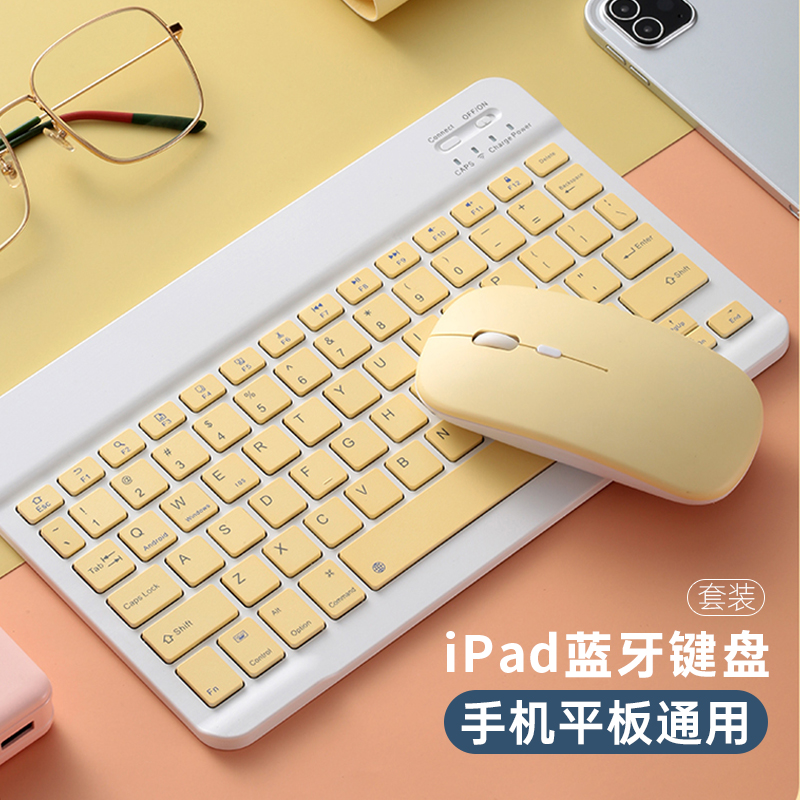 Suitable for Apple Huawei Xiaomi Lenovo wireless ipad Bluetooth keyboard and mouse set rechargeable mute light portable pro mobile phone tablet girl office external dedicated