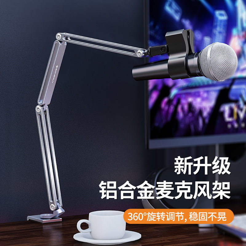 themeee microphone microphone cantilever bracket desktop folding lift anchor live recording K song wireless mcframe-Taobao