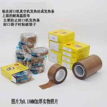 High temperature tape resistant to 400 degrees high temperature insulation vacuum machine sealing machine circuit board anti-scalding thermal insulation Teflon tape