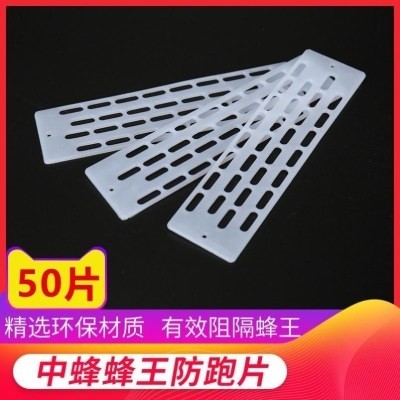 Bee-proof king escape net sepp queen bee in bee-proof running sheet anti-escape box anti-king king escape nets bee tool bee-Taobao