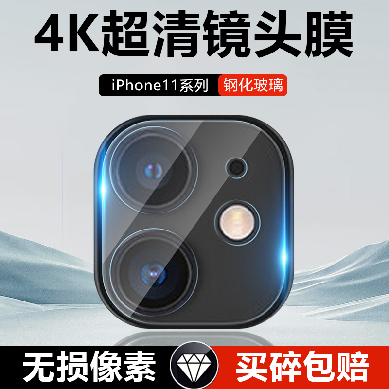 Suitable for Apple 11 Lens Film, iPhone 11 Pro Tempered Film, Rear Camera Apple 11 Pro Max Explosion-Proof Film, iPhone 11 Pro Full Screen Coverage, 11Pm Camera Pr0 Protective Film