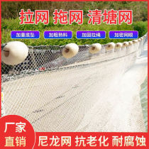 2021 new (nylon) white nylon dragnet dragnet without injury fish clear pond web scraping mesh small eye fish Miura