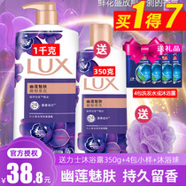  Lux shower gel Youlian glamorous skin shower gel Family set Long-lasting fragrance Men and women official flagship store