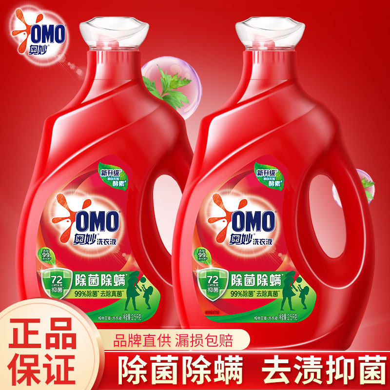 Mysterious laundry detergent for sterilization and mite removal, weighing 14 pounds, deeply cleanses and removes stains, leaving long-lasting fragrance on clothes. Full box official