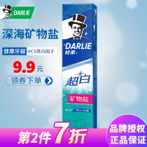 Black good to toothpaste ultra white mineral salt 190g gums clean fresh breath cleaning teeth Tooth Decay with fluorine Family clothes