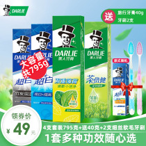 Black toothpaste double mint super white yellowing to stain whitening mothproof family set official flagship store tea Beijian