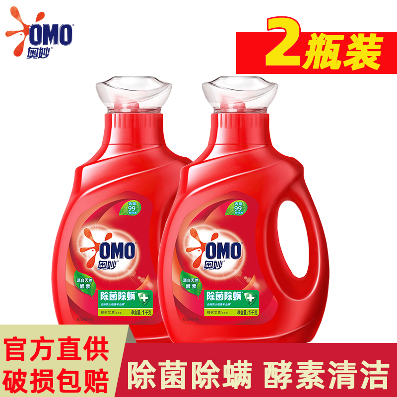 OMO Laundry Detergent de-bacteria mite Aroma Persistent Decontamination de-stain Group Family Dress Official Whole Boxes Wholesale