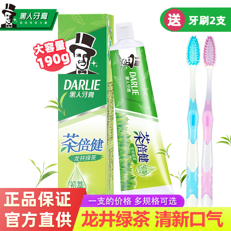 Black Toothpaste Tea Double 190g lasting fresh breath hallowed to yellow anti-tooth fluoride family suit