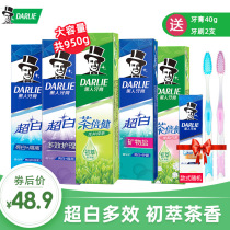  Darlie toothpaste Ultra-white tea Beijian family affordable package 190g*5 whitening to yellow and tooth stains Flagship store Official